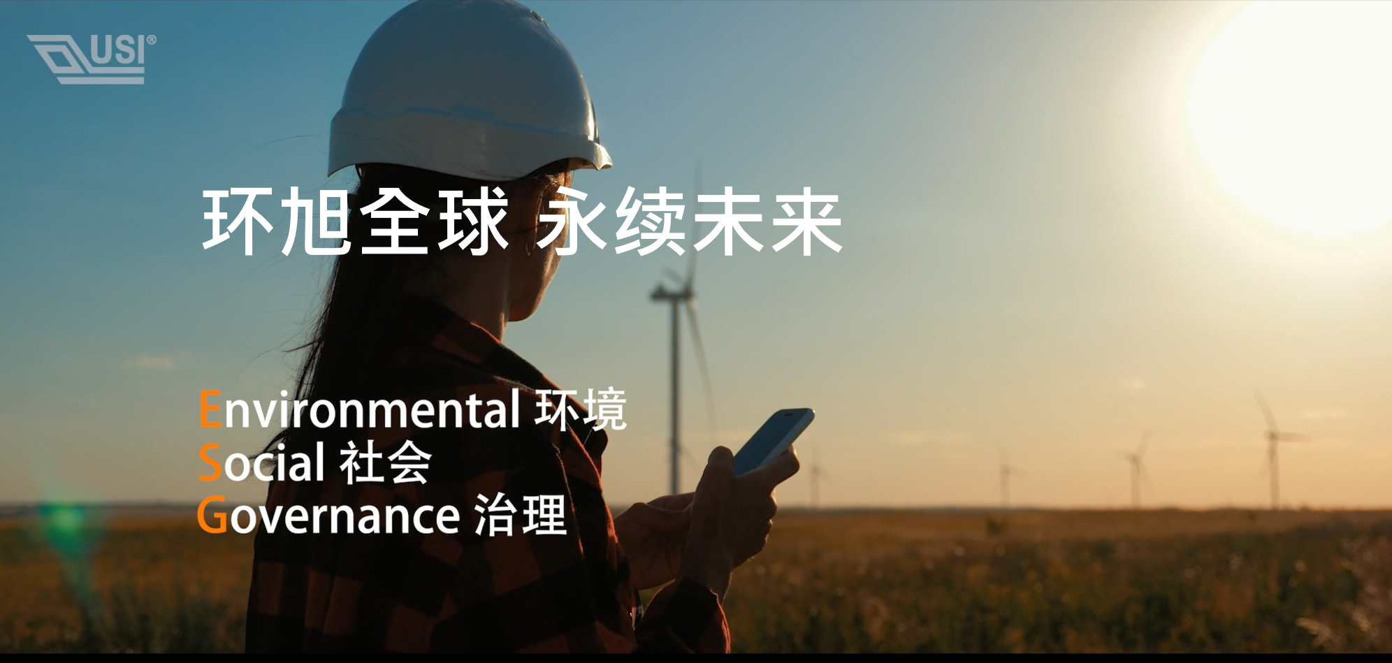 鉴黑担保网电子积极推动ESG的提升 为地球的永续持续努力